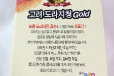 고려도라지청 2400g : 쌍둥이네인삼