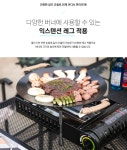 카즈미 이그니스 테이블 그리들 세라믹코팅 철판구이 바베큐철판 높이조절가능 : 피쉬앤카