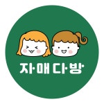 자매다방 럭키박스 랜덤 시크릿 세트 : 자매다방