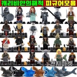 캐리비안의해적 미니피규어 모음 해적 잭스패로우 죽은자는말이없다 데비존스 : 간지마켓