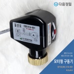 구동기 세영하이텍 Ravi.F SYR-801 호환 2선식모터형 : 다음정밀