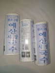 예산국수 원조2대 예산시장국수  칼국수(1100g) [眞] : 국수