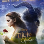 [OST] 미녀와야수 한국어 더빙판 OST : 레트로 스펙트