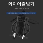 크로스핏줄넘기 복싱줄넘기 헬스장줄넘기 와이어줄넘기 : 사이다숍