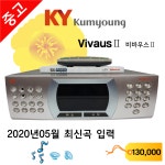 중고 비바우스 노래방 반주기 : 바즈미디어 노래방총판