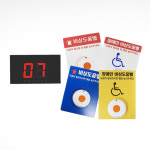 장애인 화장실 도움벨 1:4 SET 장애인편의시설 : 성운편의시설