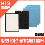 [호환] 청호 나이스 CHA-550ZA 이과수 A-061 공기청정기 필터 국내산 H13등급 : 화이트필터