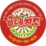 굽네치킨쿠폰  통자석쿠폰 1000매 : 라온인쇄