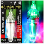 이피전자 광학 상하 네온 왕갈치 집어등 : 에프마켓 서울
