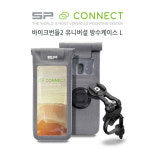 SP커넥트 바이크번들2 유니버셜 고급방수케이스 L 바이크 스마트폰 거치대 : MS모터스