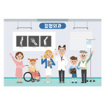 병원놀이현수막 5031 정형외과 치과 소아과 이비인후과 피부과 동물병원 약국 130×90cm : 키즈디자인