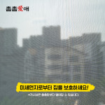 초미세 방충망 나노방진망 100cmX1m 촘촘애 먼지 창문 : 제일부직포