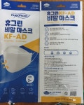 KF-AD 마스크 비말차단  휴그린비말 마스크 KFAD국산 식약처허가 : 선우피앤에스