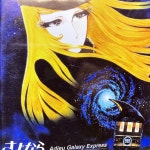 [DVD] 안녕 은하철도999 극장판 중고 DVD : 레트로 스펙트