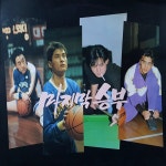 [LP] OST 마지막승부 - 엘피삼육오 [중고] : LP365