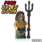 DC 저스티스리그 POGO 검은롱창 아쿠아맨 미니피규어 : 간지마켓
