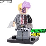 DC 배트맨 커스텀 투페이스 하비 덴트 [보라머리+동전] 고퀄리티 미니피규어 : 간지마켓
