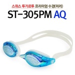 SWISS TUGARTU 305 선수용 수경 프리미엄 물안경 수영 고급형 안티포그 김서림방지 : 굿제이비