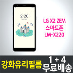 LG X2 ZEM 키즈폰 강화유리필름 LM-X220 SK 잼 스마트폰 액정화면보호필름 : 콤비몰