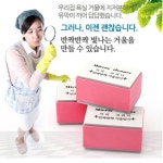 유리창찌든때 거실 화장실 자동차 유리닦기 : 온오프라인