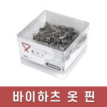 바이하츠/의류/점보/실버옷핀(중)/JCP-M/83pcs/낱개 : 광주 오피스