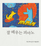 라온제나 피아노 새롬 : 라온제나 음악 새롬센터