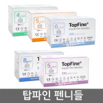 탑파인 펜니들 1박스 100개입 (31G 5mm, 31G 8mm, 32G 4mm, 32G 5mm, 32G 6mm) : 메디프렌드