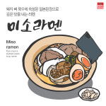 쇼유라멘 : MENUPANGPANG