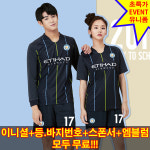 18-19 맨시티 어웨이 396A F8460 [풀마킹] 축구유니폼/축구복 반티 : 뜀스