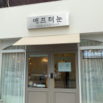 140x40cm 네일샵 뷰티샵 LED 실버 스텐 큐브 간판 인테리어 무료디자인 마이캘리 : 마이캘리