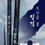 체리피시 조자룡 진격 민물낚시대 48 민물대 : 제일레져