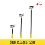 꼬꼬미 해머 바닥스크래퍼 스티커 시트지 벽지제거 해머스크래퍼 60cm : 미르마켓