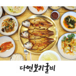 다연 보리굴비 세트 선물용 진공포장 부세 찐보리굴비 내장제거 5마리, 10마리 : 다연보리굴비