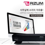 RIZUM G-FACTOR R2000 사운드바 2CH SOUND BAR : 주식회사 제이네트웍스