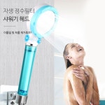 욕실 이물질 녹물 유충 제거 정수 수돗물 필터 수질개선 깨끗한물 인테리어 샤워기 헤드 : 포니샵16