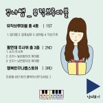 뮤직브루마블 : 행복한 꾸나쌤