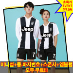 18-19 유벤투스 홈 F8422 [초특가상품 풀마킹] 축구 유니폼 : 뜀스