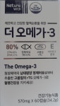 [반박스]경동제약 naturewith 네이처위드 더 오메가-3 rTG [저온추출] 60캡슐 (1개월분 new리뉴얼 약국정품)((최신재입고)) : 건강온