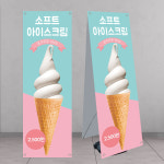 소프트아이스크림 카페배너 banner-C1033 페트 : 디자인킹