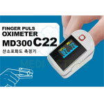 초이스메드 산소포화도 측정 C22 펄스 옥시미터 Pulse Oximeter : 메디 스토어