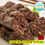 [전주참순대] HACCP 전통순대 콩나물미나리순대 500g 1KG 청정 : 아라얍