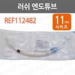 [러쉬] 엔도튜브/Endo Tube/기관지용튜브카테타/E5.0~E8.0 : 어바웃메디