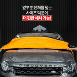 극세사 대형 세차타올 장갑세트 : 엄마가게