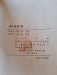 1979년 박근혜 새마음의 길 : 덕후상회