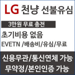 LG 유플러스 선불유심 데이터 음성 문자 무제한 30일 기준 유심칩 : 알뜰폰 선불유심 대리점