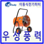 동건공업  DFH-1038-3A/1538-3A/3038-3A  골프연습장  정비공장 : 우성풍력