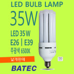 12 갓 BR S 벽부등 호박등 외벽등기구 : 램프코리아