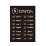 엔공구 트리거용 라벨스티커 : 주식회사엔공구