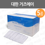 [대한]접은거즈/3x3x8/거즈에이/병원용소독거즈/ 대한위재상사/ 드레싱거즈/ 대한위재접은거즈 : 어바웃메디