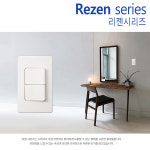 리젠시리즈 Rezen 스위치 콘센트 매입 1구 2구 3구 4구 5구 6구 : 도레미램프